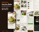 飲食・カフェの食べたくなるLPをデザインします シズル感と世界観で、来店・注文につなげます イメージ5