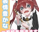 一枚絵やアイコンを描きます 即日返信可能、ご要望に沿ったイラストを描きます！ イメージ1