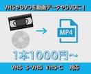 VHSビデオやDVDを動画データやDVDにします VHSビデオやDVDをデータにしてPCやスマホで！ イメージ1