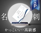顔となる名刺を高級感・かっこいいデザインにします 名刺デザイン＋印刷手配まで一括対応｜丸投げ0K！ イメージ1
