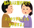 カウンセリングで悩みを軽くします 国家資格の心理師がお悩み聞きます。一度ご相談ください。 イメージ6