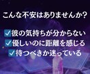 彼の本音を男性視点×霊感霊視タロットで鑑定します 言葉にしない彼の本音を男性心理から読み解く イメージ2