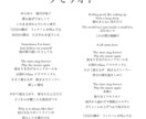 現役シンガーソングライターが「言葉」で彩ります エモい/かっこいい/おしゃれ/可愛い/何でもおまかせください イメージ3