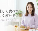 食事制限しても痩せない原因を徹底分析します 停滞期でも結果が出る、あなた専用のダイエット法 イメージ1