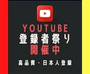 リアル日本人チャンネル登録者を+100人増やします 2万円相当の特典（自己完結型収益化ブースターツール）付き イメージ1