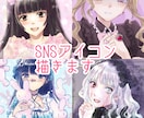 SNS用などのアイコン描きます ふわふわ可愛い女の子、フリルなどの細かい服が得意です。 イメージ1