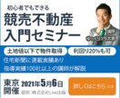 Webバナー等【1枚1000円】各種画像作成します 格安・高品質のバナー制作が大好評！これから起業される方にも！ イメージ3