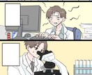商用利用可！フルカラー・モノクロ漫画制作します シナリオ作成も可！広告・YouTube・LP・SNS等に イメージ3