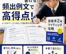 英検準２級を「超」高確率で合格させます 英検準２級を取得して、内申点の加点を狙いませんか？ イメージ5