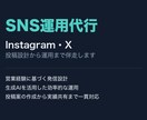 SNSアカウント運用・投稿代行しますます 法人営業の視点で運用設計から投稿まで伴走します イメージ1