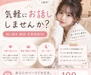 寂しい時やモヤモヤした時のお話し相手になります 大学生と気軽に雑談しませんか？恋愛相談も歓迎です イメージ1