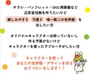 キャラ制作費0円！目を惹くチラシ作成します 12種の看板キャラから選べる！目を惹く広告つくりませんか？ イメージ2