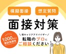 あなたの転職理由一緒に考えます 面接官に納得してもらう転職理由、一緒に作りましょう！ イメージ1
