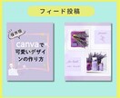 Instagramの投稿画像を作成します。		ます 修正無制限！集客ＵＰ！Canvaで投稿画像作成します！	 イメージ6