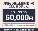 予約が増える整体院専門HPを制作します 他院と同じに見えない、あなただけの整体院サイトに イメージ3