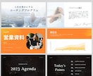 法人向け用のプレゼント資料を作成致します ビジネスで他社に差を付けるプロのパワーポイント資料 イメージ2