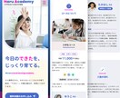 Framerで習いごとスクールサイト制作します 教室の雰囲気に合わせて仕上げていきます イメージ4