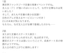 中堅Web小説家が小説・漫画等に感想をお伝えします 自作品の感想が欲しい方に、初めての投稿前で不安な方に イメージ1