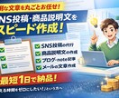 文章・SNS・商品説明を高速で作成します 「何を書けばいいか分からない…」を、今日で終わらせます。 イメージ1