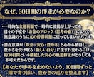30日専属｜お金の不安を解放し豊かな巡りへ導きます 潜在意識のブロック解除×遠隔金運調律×深層霊視で金運アップへ イメージ3
