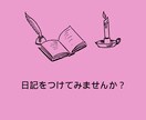 7日間の交換日記✨手書きでお返事します どんなお気持ちにも寄り添い、丁寧にお返事します✨ イメージ5