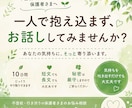 不登校のお子さまを持つ保護者様のお話をお聞きします 一人で抱え込まず、お話ししてみませんか？ イメージ1