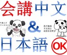 日本語のPOPやマニュアルを中国語に翻訳します 中華系のお客様やスタッフに必ず伝えたいメッセージがある時に✩ イメージ1