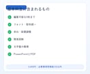 AI作成のPowerPointを整えます 5枚まで配置・配色・余白を2日で改善 イメージ2