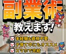 スマホで完結‼️㊙️副業術教えます スマホ１つで、簡単収入の副業教えます。 イメージ1