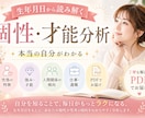 生年月日から読み解く個性・才能・人間関係分析します 本本質・才能・価値観を知り、自分らしく生きるヒントをお届け。 イメージ1
