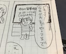 お子さまの誕生漫画・イラスト作ります お子さまの誕生と感動を記録化！ イメージ4