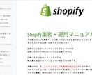 shopify公式パートナーがECサイト構築します 先着1名限定価格。あなただけのデザインでストア構築いたします イメージ2