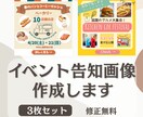 インスタ用 イベント告知画像3枚セット制作します 初めてでも安心!おしゃれな告知画像を作成します イメージ1