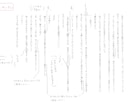 お試し用/プロの校正者が校正・校閲します 3000字まで2000円/書籍校正歴10年超 イメージ1