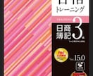 元大手専門学校講師　日商簿記3〜2級合格させます 〜開始2年で販売数500件超えました～ イメージ4