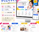 はじめてのホームページを低価格で制作します スマホ対応のシンプルなHP制作 イメージ5