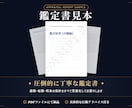 鑑定歴28年！4月末まで特別価格で鑑定いたします 転職・仕事運・人間関係などのお悩みを丁寧に鑑定いたします！ イメージ2