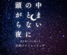 思考が止まらず不眠の方へ遠隔波動ヒーリングします 価格改定前＋得点付　限定体験価格 6000円 → 1000円 イメージ1