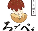 お洒落でキャッチーなロゴをAi形式で納品します パッとひと目で印象に残るロゴで魅力あるお店に大変身！ イメージ4