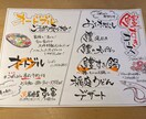 メニュー書きます 美味しそうと思っていただける字を目指してます イメージ3