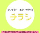 伝わるチラシデザインを作ります 出会いに繋がる、ちゃんと伝わるチラシをデザインします イメージ1