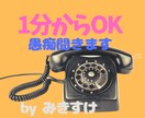 女性向け:  雑談、おしゃべり、何でもお聞きします 仕事柄、人の話を聞くことが多いです。お気軽にどうぞ！ イメージ1
