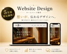 集客できるホームページ制作しまます デザインから集客まで一括サポートします イメージ1