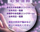 恋愛成就♡彼の気持ちを、霊視とカード占いで教えます 彼との相性を深く読み解き、今後の未来と願いの引き寄せをします イメージ3