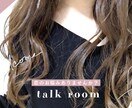 人には話せない恋のお悩み聞きます 人に話せない悩みや満たされない気持ちに寄り添います イメージ1