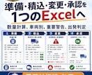 ケータリングの準備・積込Excelを作ります 準備漏れ・積込忘れを出発前に止めます イメージ3