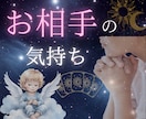 彼はどう思ってる？タロットでお悩み聴きます 彼の気もちが知りたい／連絡が減った／好きだからこそ不安 イメージ1