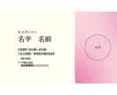 あなたらしさが伝わる名刺お作りします 想いを丁寧にヒアリングし唯一無二のデザインをご提案いたします イメージ9