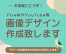 チラシやメニュー等デザイン作成お手伝いします FiveMや交流鯖でのチラシなど作成できます！ イメージ1