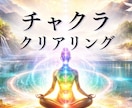 7つのチャクラを徹底的にヒーリングします 本来の力を解放するチャクラの浄化と活性化｜心身の疲労にも イメージ1
